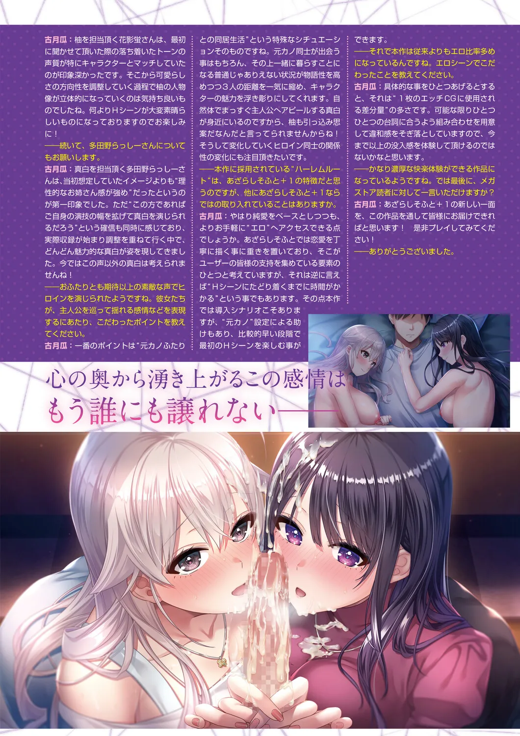 Monthly Megastore 2026-05 page 8 full