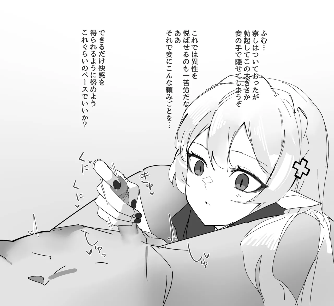 手コキワルファリン page 2 full