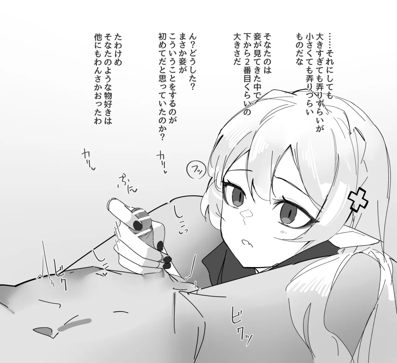 手コキワルファリン page 3 full