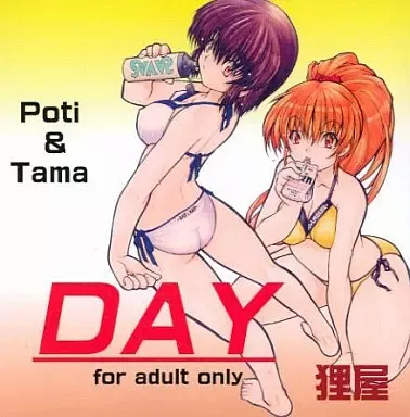 DAY -Poti＆Tama- page 1 full