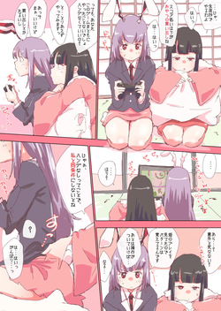 ページ漫画 #輝夜 #鈴仙 #漫画