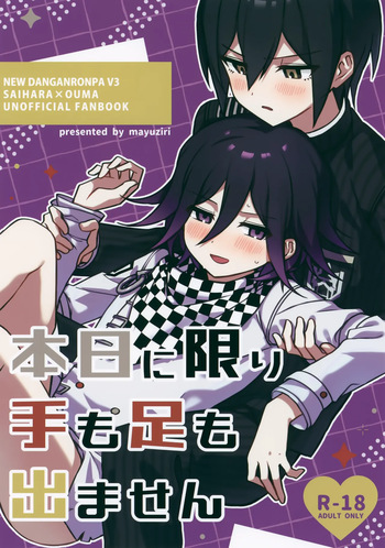Honjitsu ni Kagiri Te mo Ashi mo Demasen cover