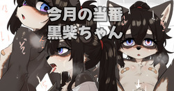 テーマはフェチ…じゃよ