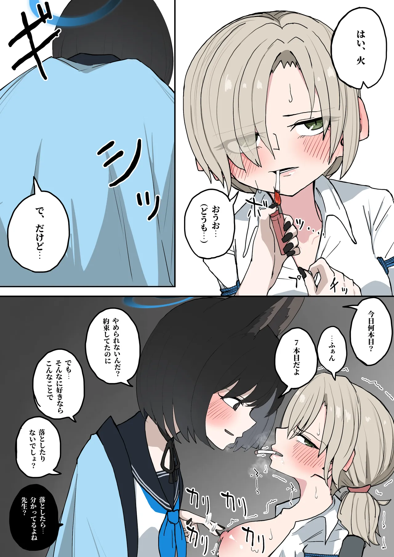 ケチャマヨ双生児 page 2 full
