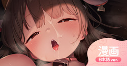 先生ミルクで妊活トレーニング🐮🥛