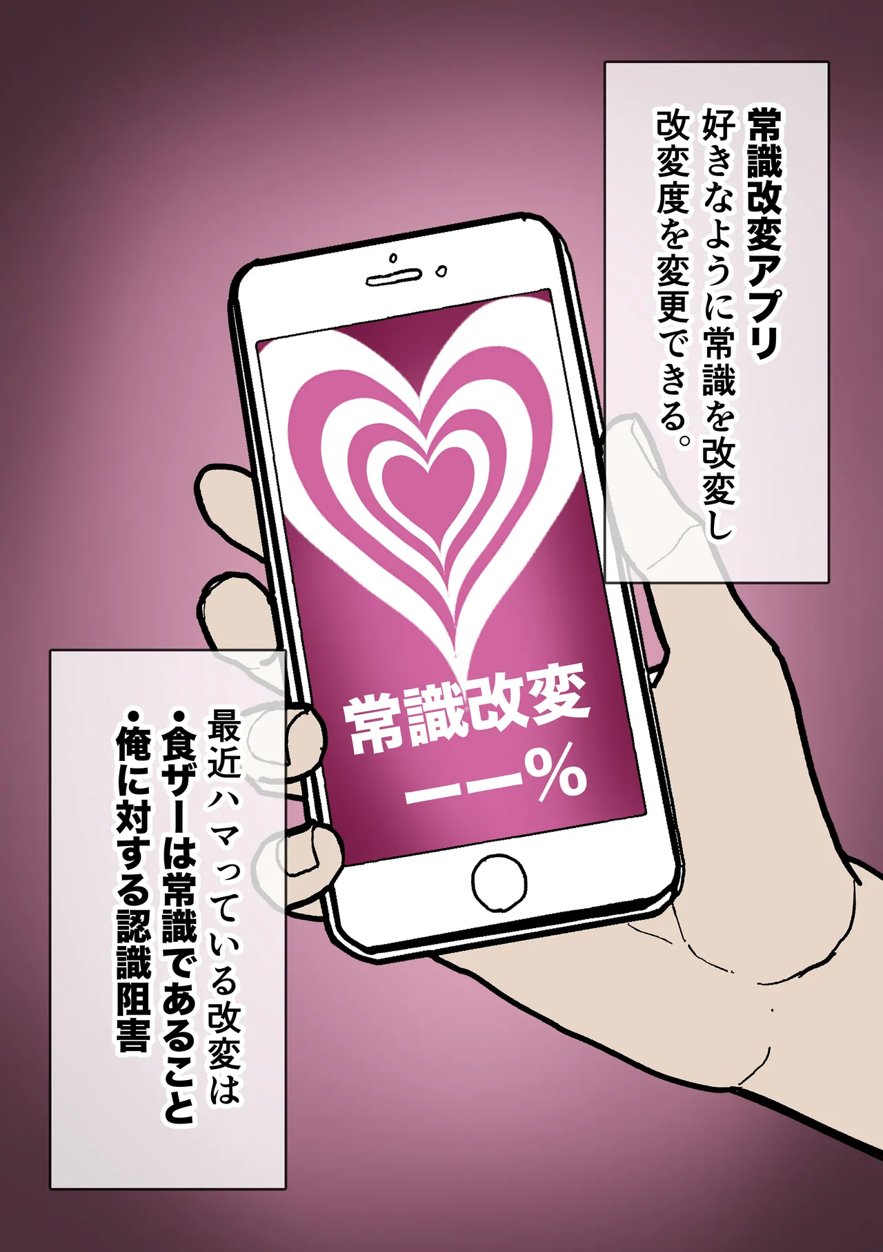 Jyoushiki Kaihen Shokuza Pancake Hen page 2 full