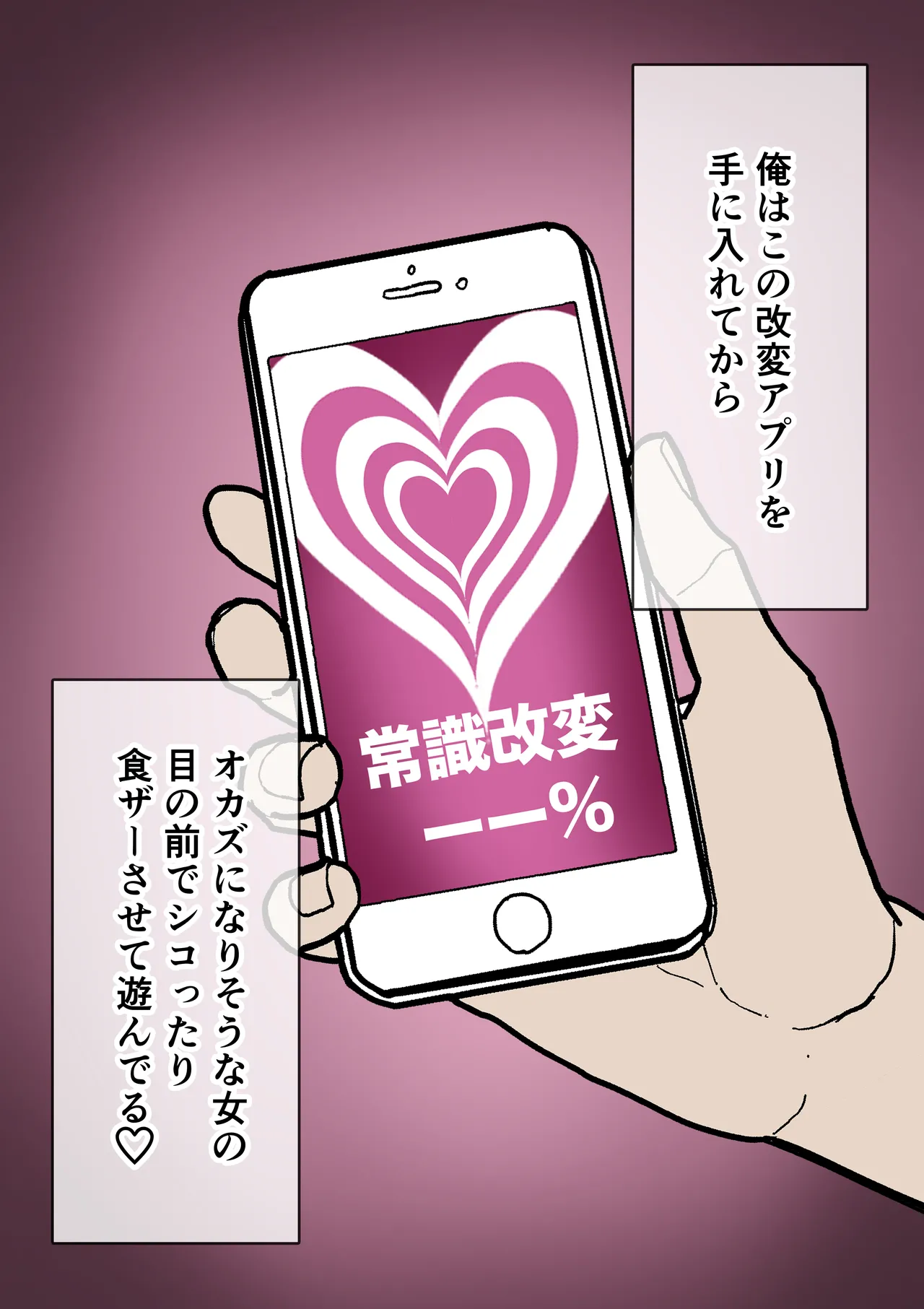 Jyoushiki Kaihen Shokuza Pancake Hen page 3 full