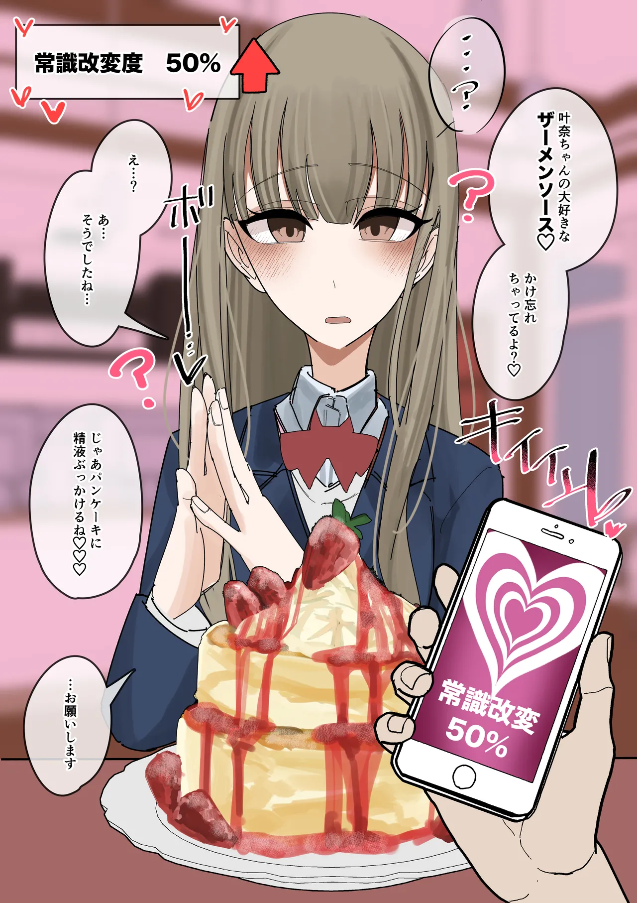 Jyoushiki Kaihen Shokuza Pancake Hen page 5 full