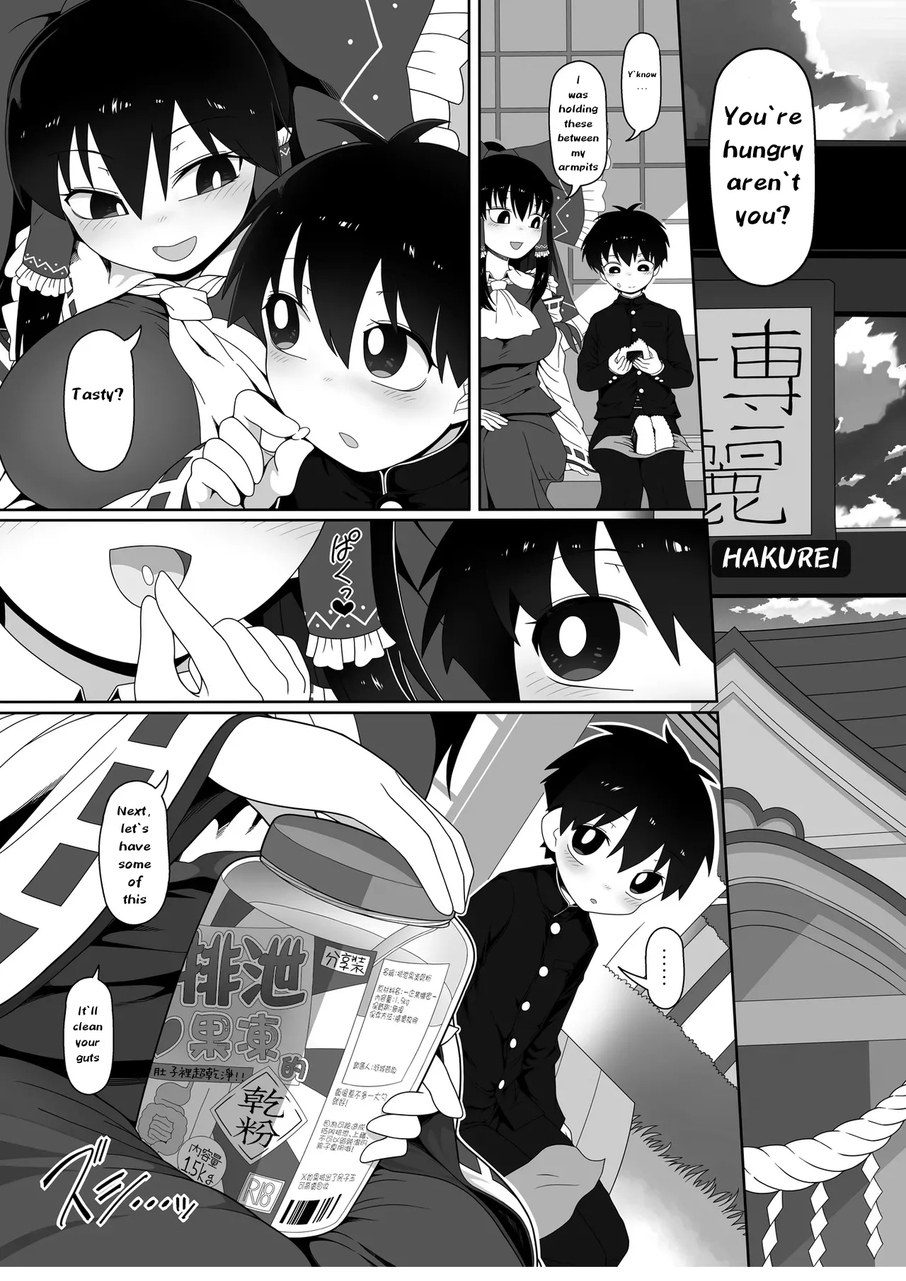 The Wicked Shrine Maidens' Boyhood Extermination page 4 full