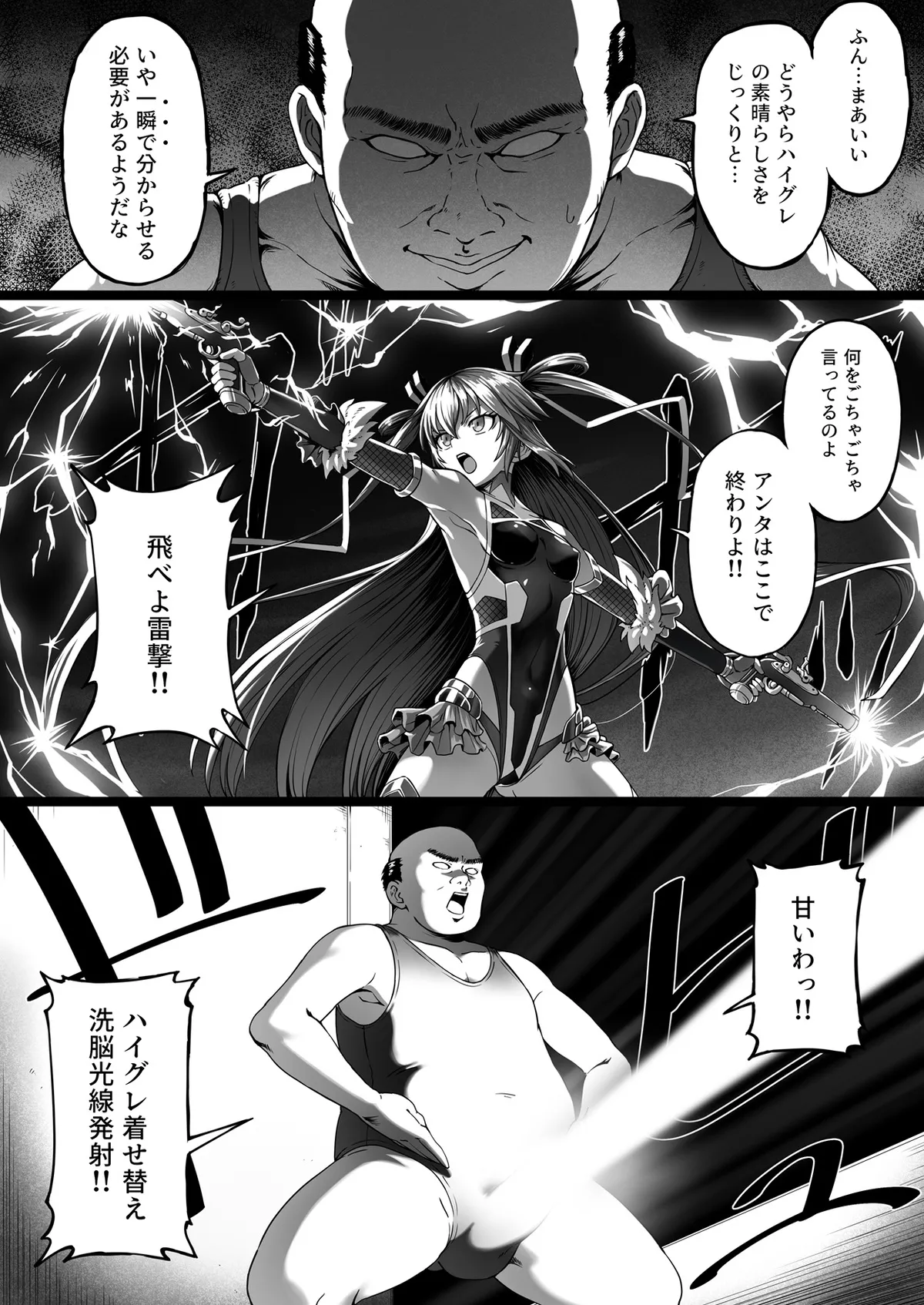 対魔忍ハイグレに堕つ page 3 full