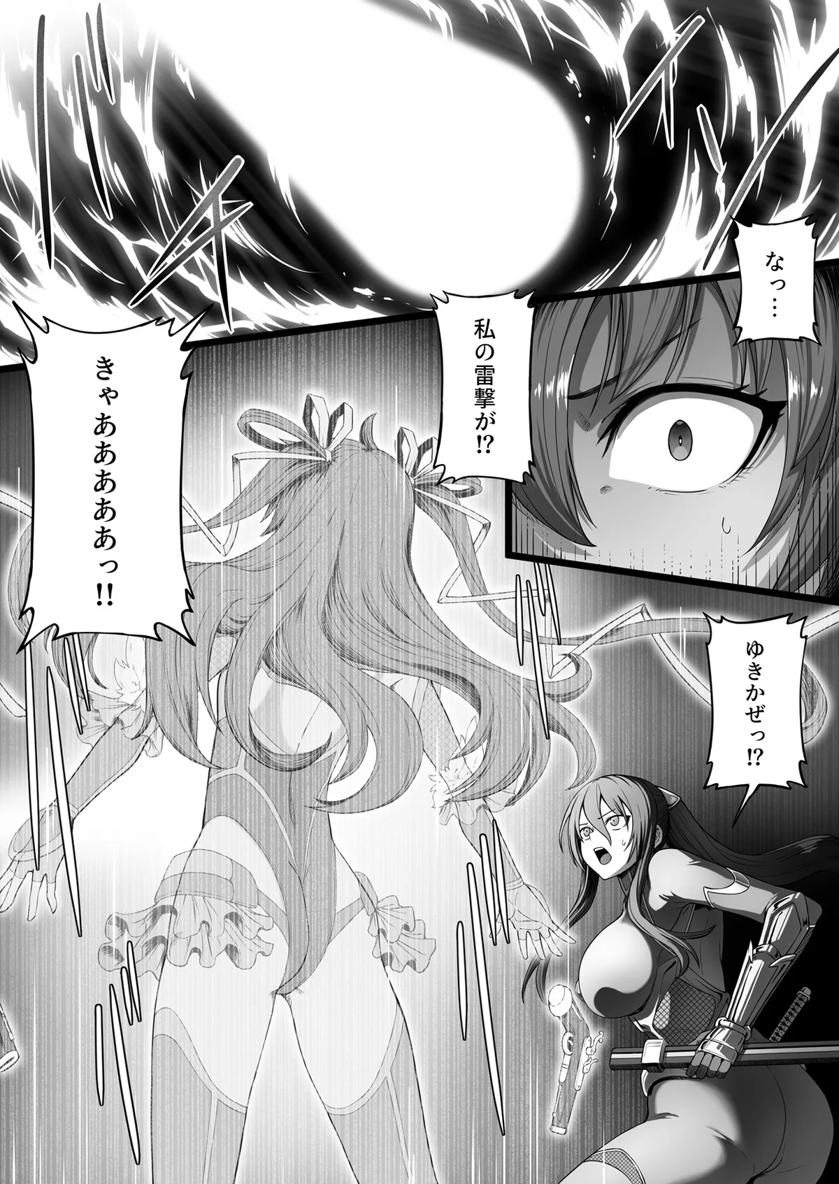 対魔忍ハイグレに堕つ page 4 full
