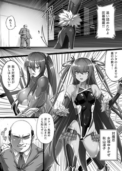対魔忍ハイグレに堕つ