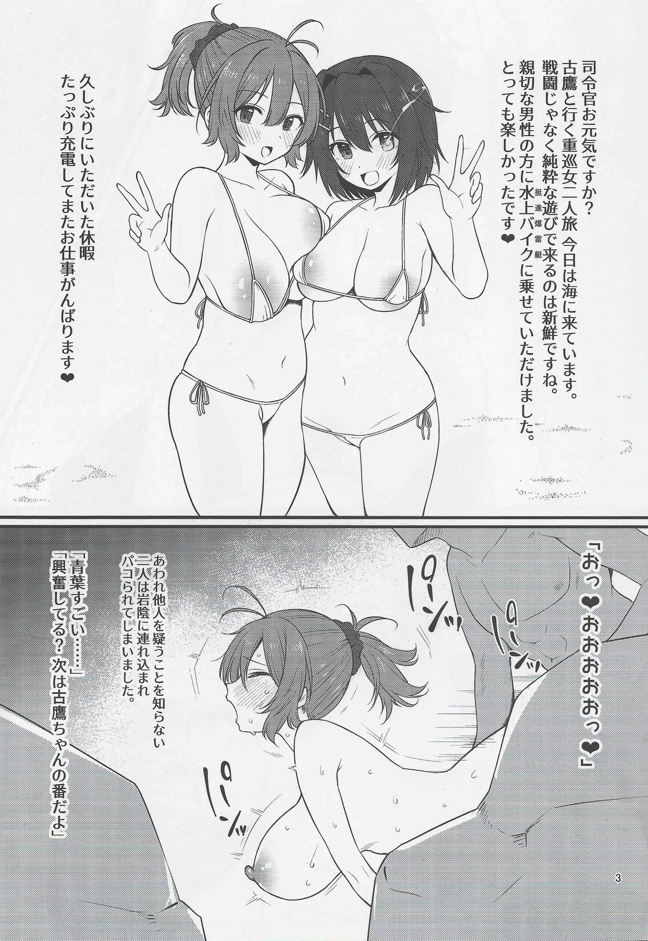 Aoba Hakkei page 2 full