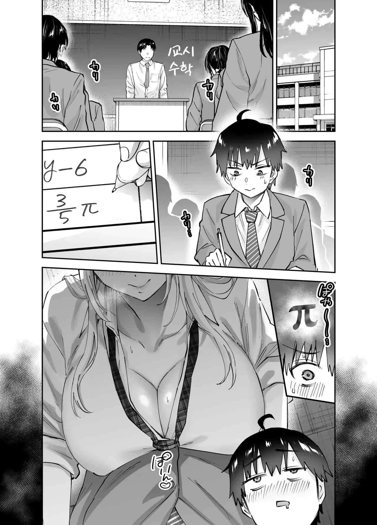Jimoto no Dekai Gal 2｜고향의 거대한 갸루 2 page 4 full