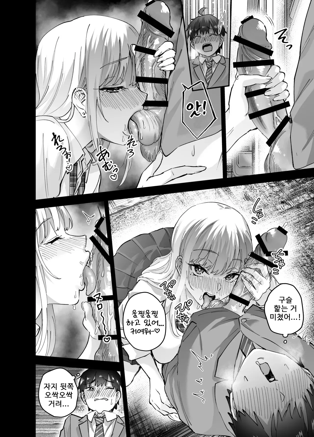 Jimoto no Dekai Gal 2｜고향의 거대한 갸루 2 page 6 full