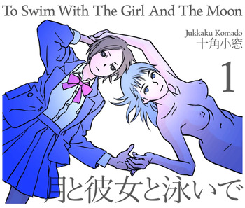 To Swim With The Girl And The Moon cover