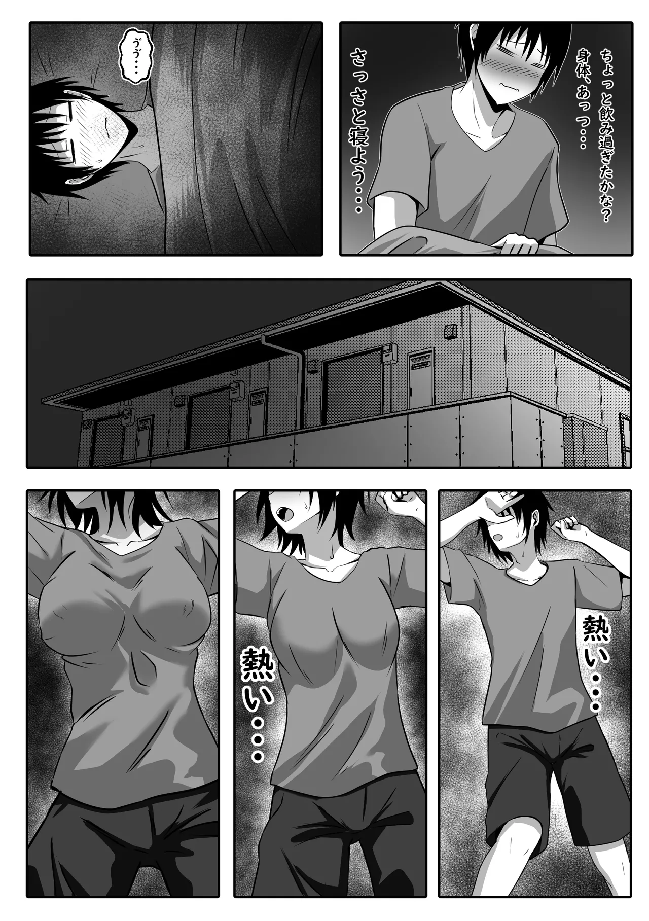 Kono TS, Shoushika Taisaku desu page 6 full