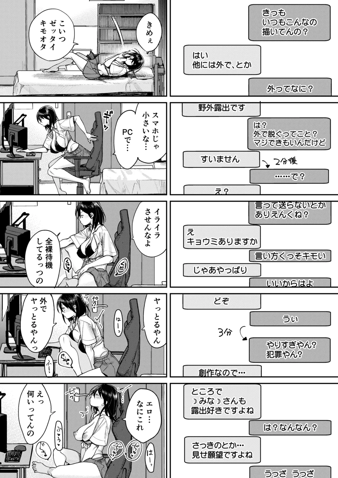 オタギャル彼女ができた理由-陰の章-クラスメイトに身バレしちゃった page 7 full