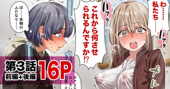 ちんこの皮が萌え袖な子（萌え袖ちゃん）第3話完全版 cover