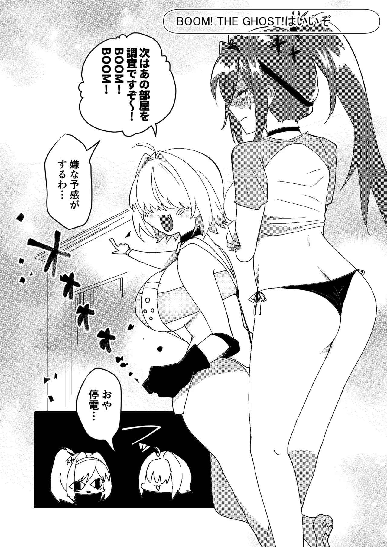 NIKKE spankins page 3 full