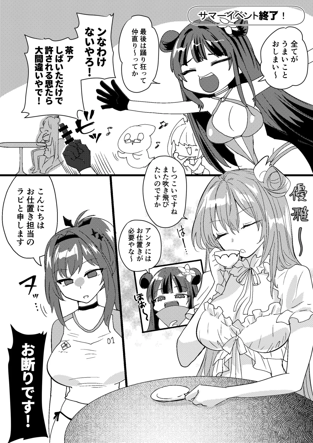 NIKKE spankins page 7 full