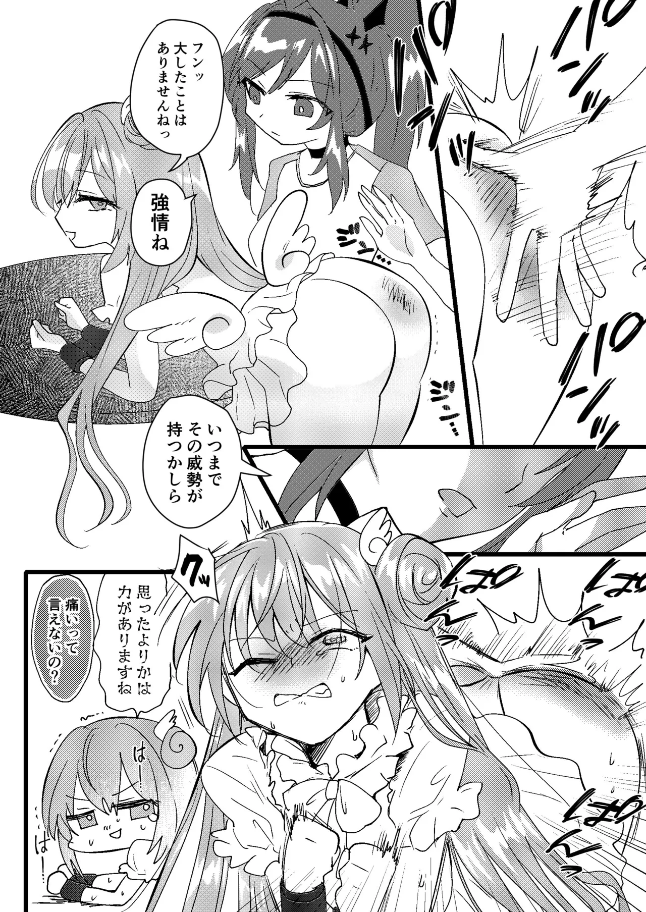 NIKKE spankins page 8 full