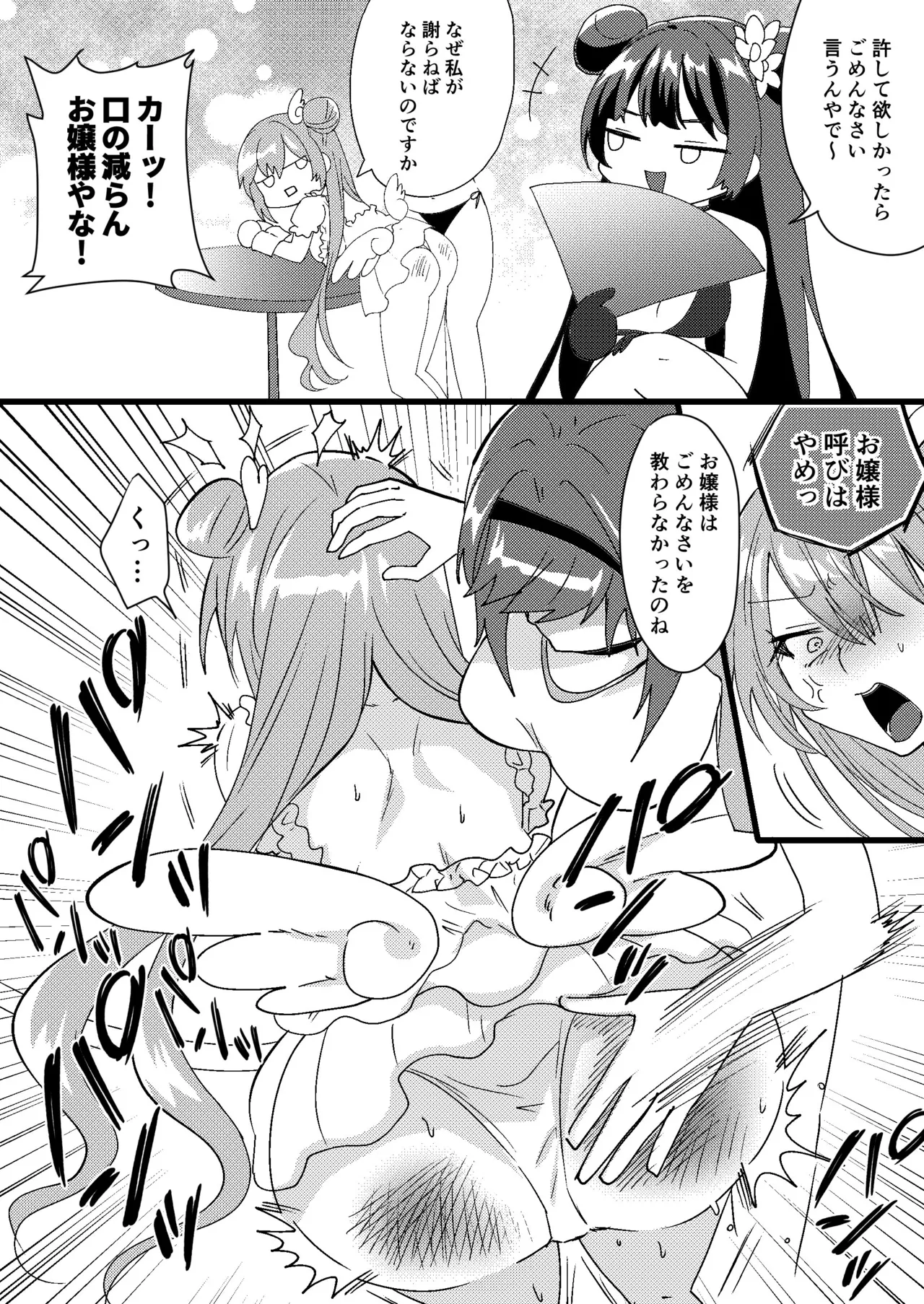 NIKKE spankins page 9 full