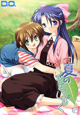 Natsu no Hitoshizuku page 1 full