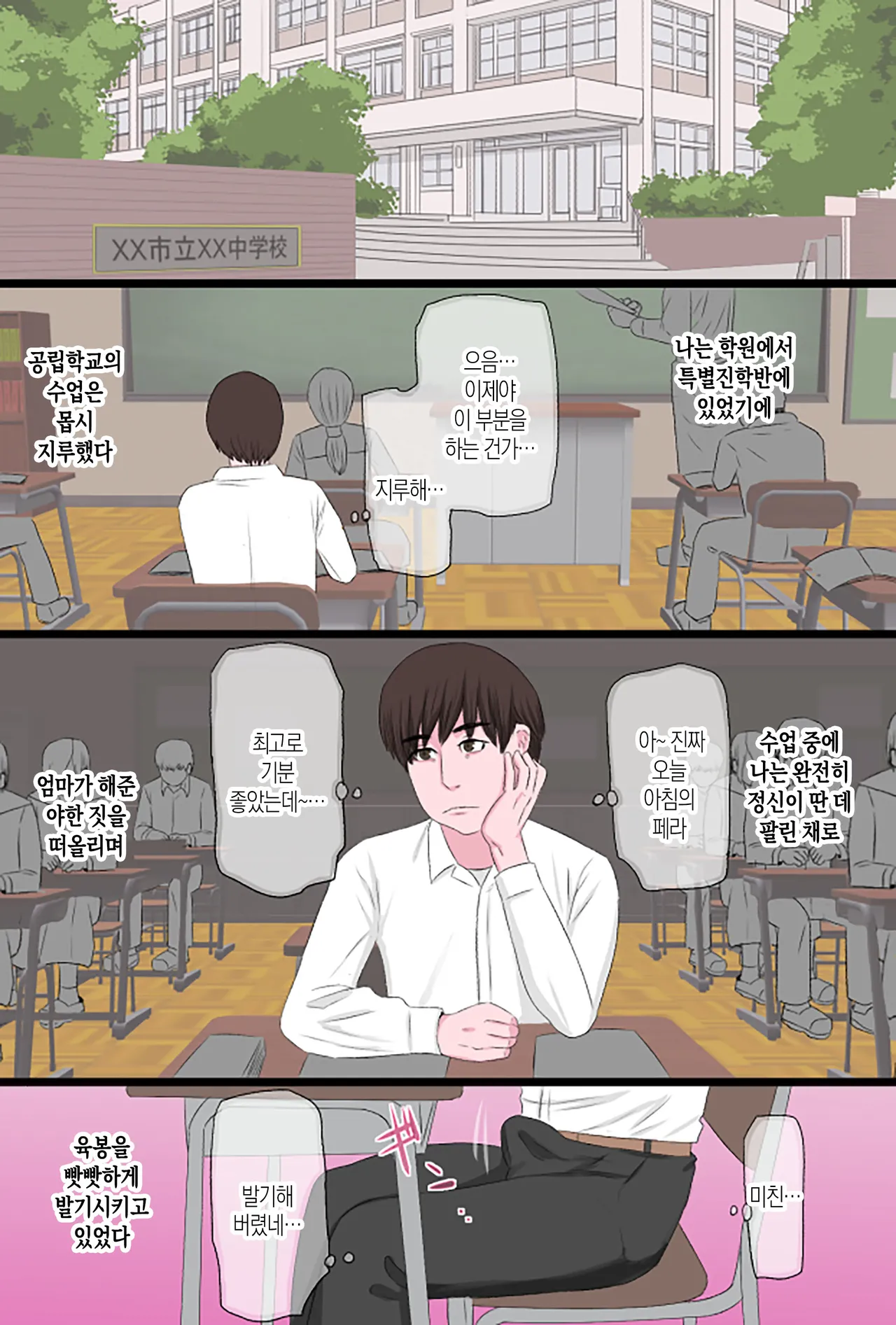 Seijun de Yasashii Okaa-san wa Suki desu ka? Vol. 3 ~Nichijou Sorekara Hen~ | 청순하고 자상한 엄마를 좋아하시나요? vol.3 ~일상 그 후 편~ page 8 full