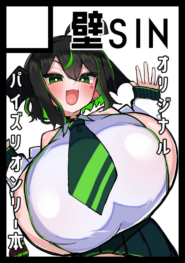 岡部Sin太郎 page 10 full