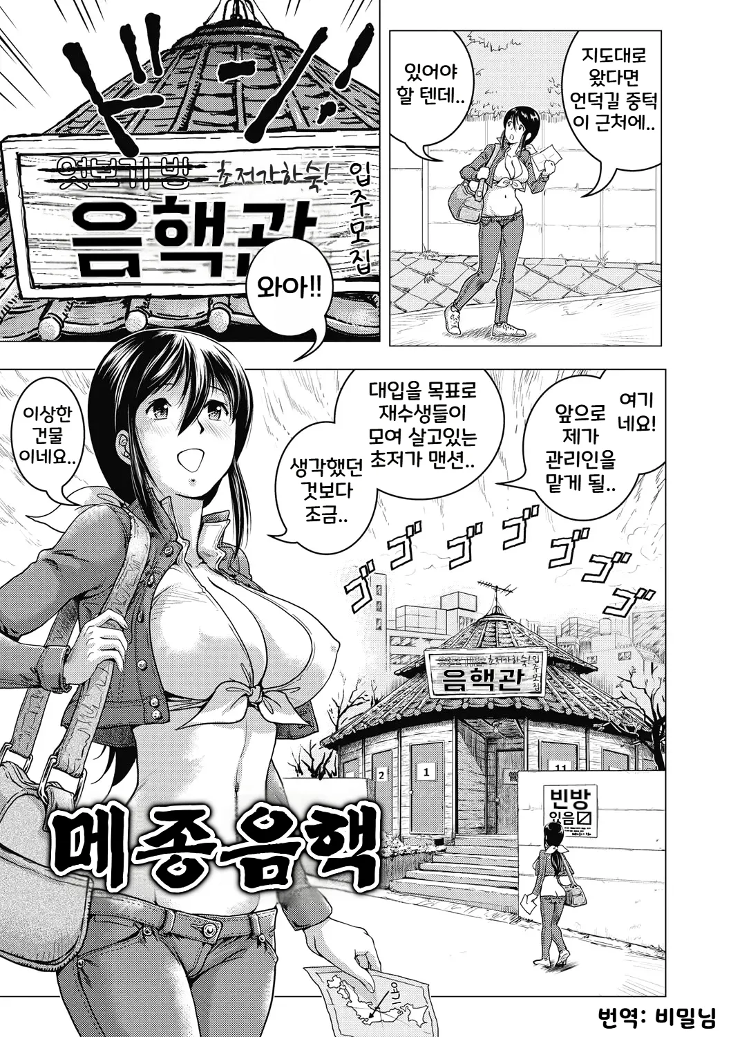 Maison Inkaku | 메종음핵 page 1 full