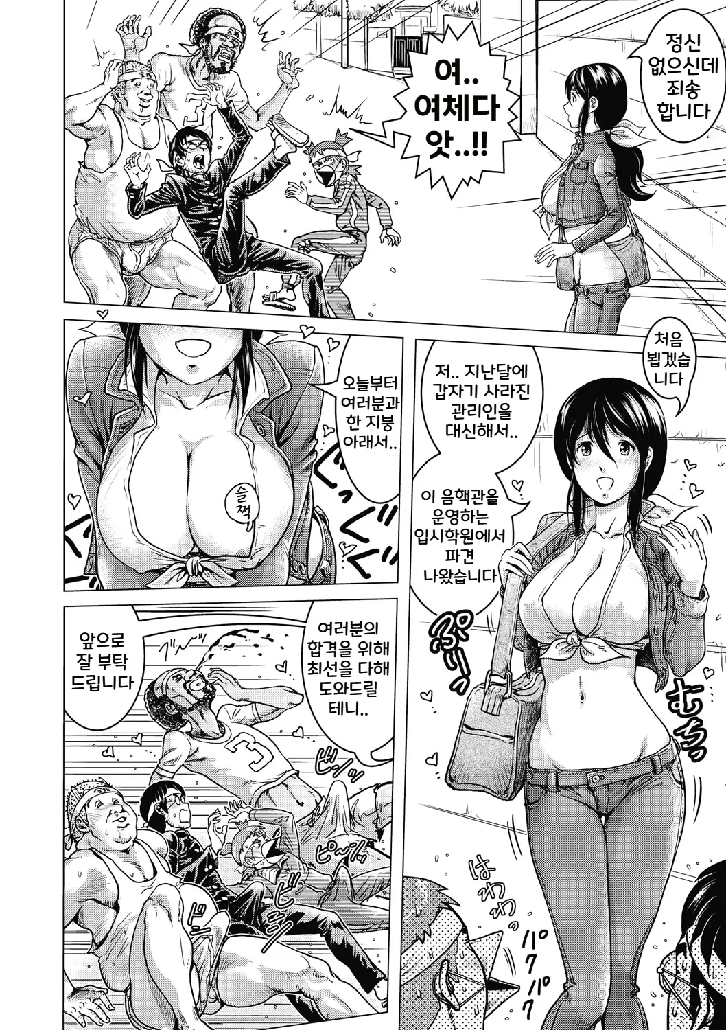 Maison Inkaku | 메종음핵 page 4 full
