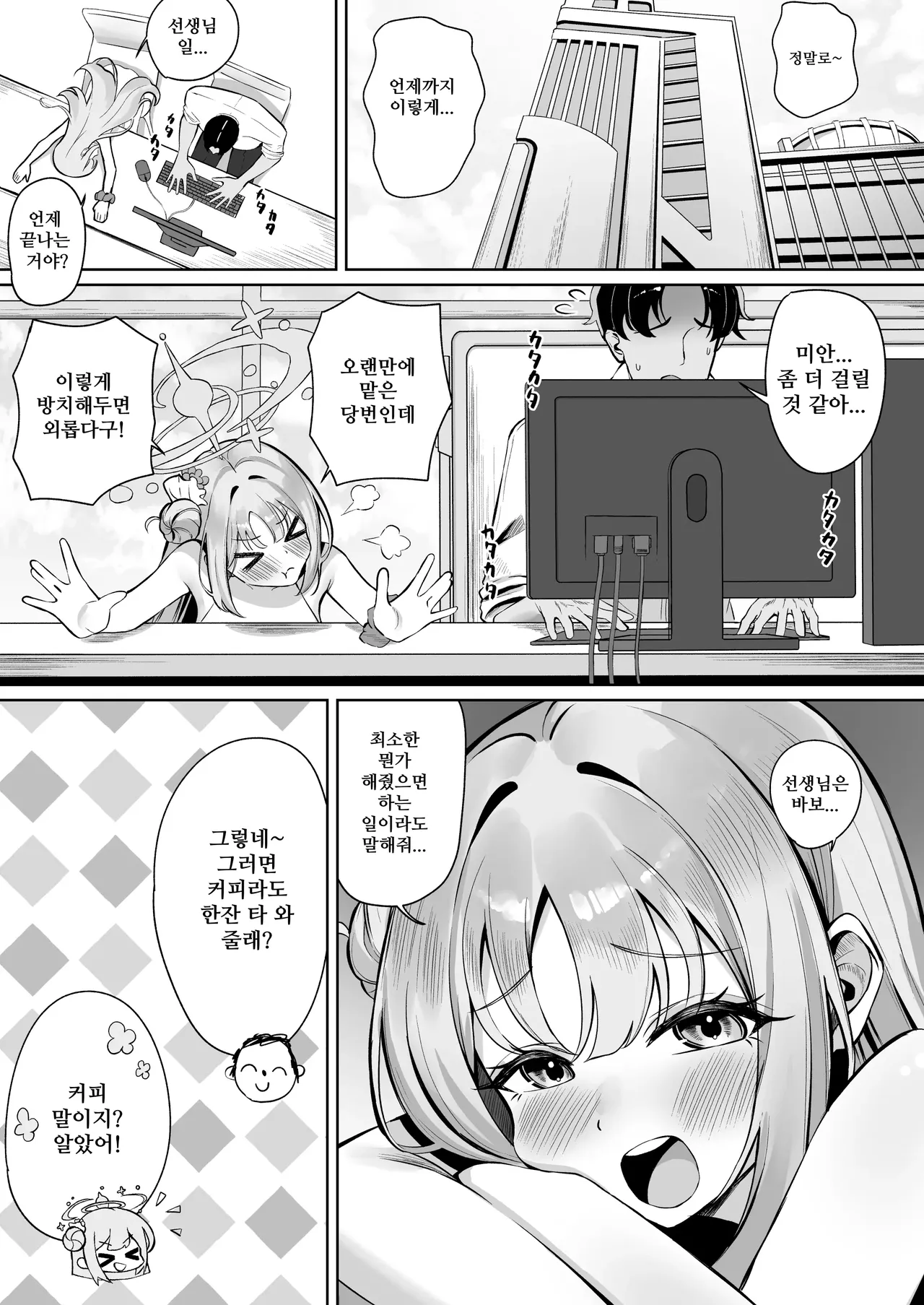 Mika wa Seishori no Omocha toshite Ochiteiku | 미카는 성처리용 장난감으로 전락해간다 page 2 full