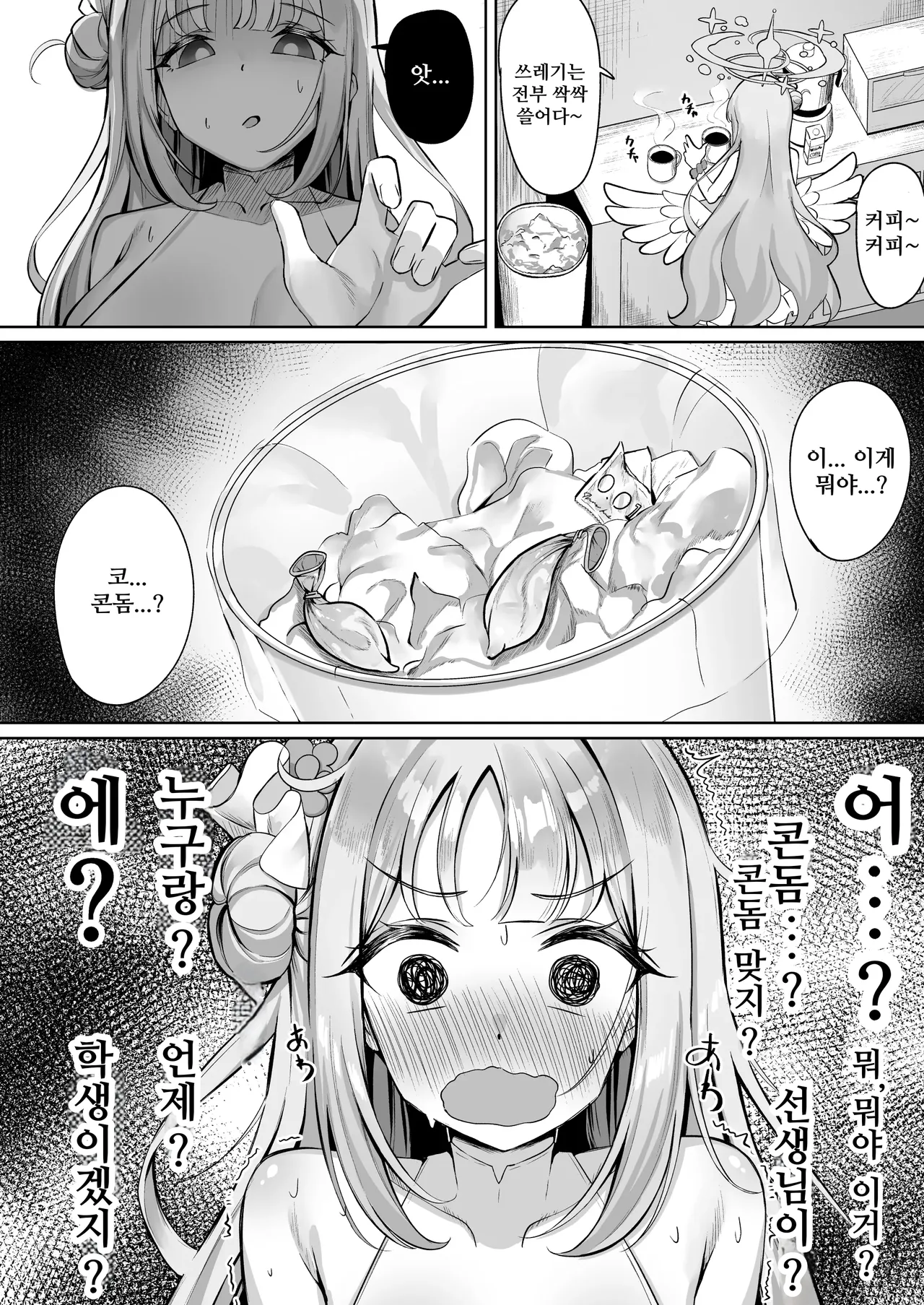 Mika wa Seishori no Omocha toshite Ochiteiku | 미카는 성처리용 장난감으로 전락해간다 page 3 full