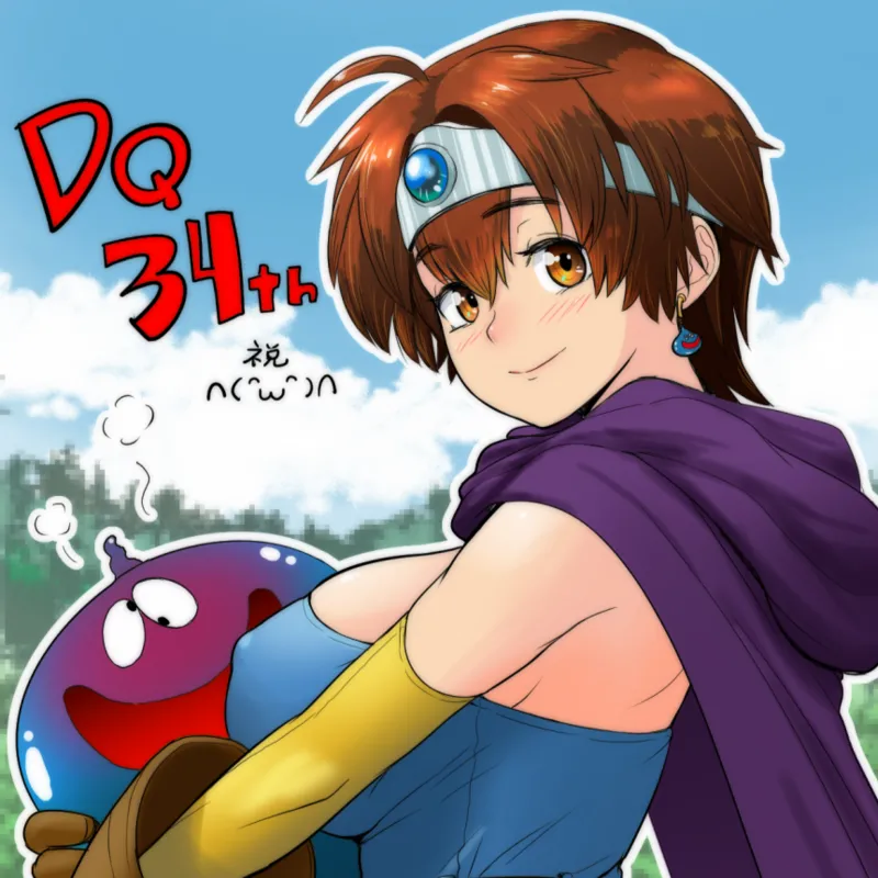 DQ3 page 1 full