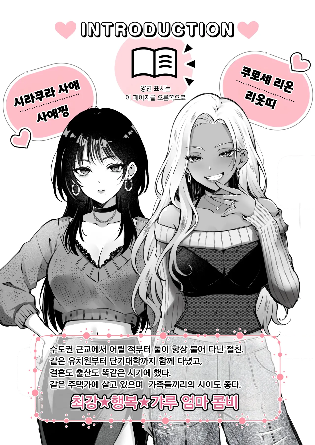 모유가 나와서 절친에게 고민상담 했더니 왠지 상냥하고 격하게 범해져 버린 이야기 Shin'yū ni bonyū no nayami o sōdan shitara, naze ka amaama ni bachikuso okasa re teta hanashi page 2 full