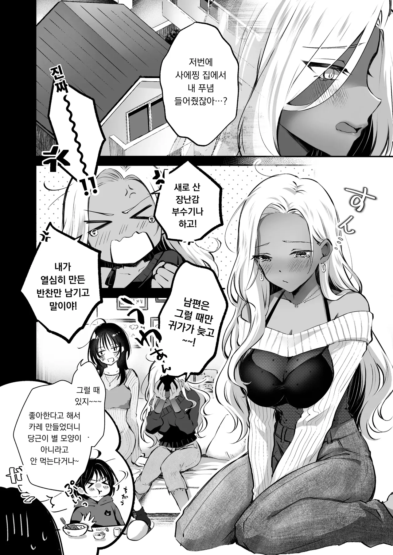 모유가 나와서 절친에게 고민상담 했더니 왠지 상냥하고 격하게 범해져 버린 이야기 Shin'yū ni bonyū no nayami o sōdan shitara, naze ka amaama ni bachikuso okasa re teta hanashi page 4 full