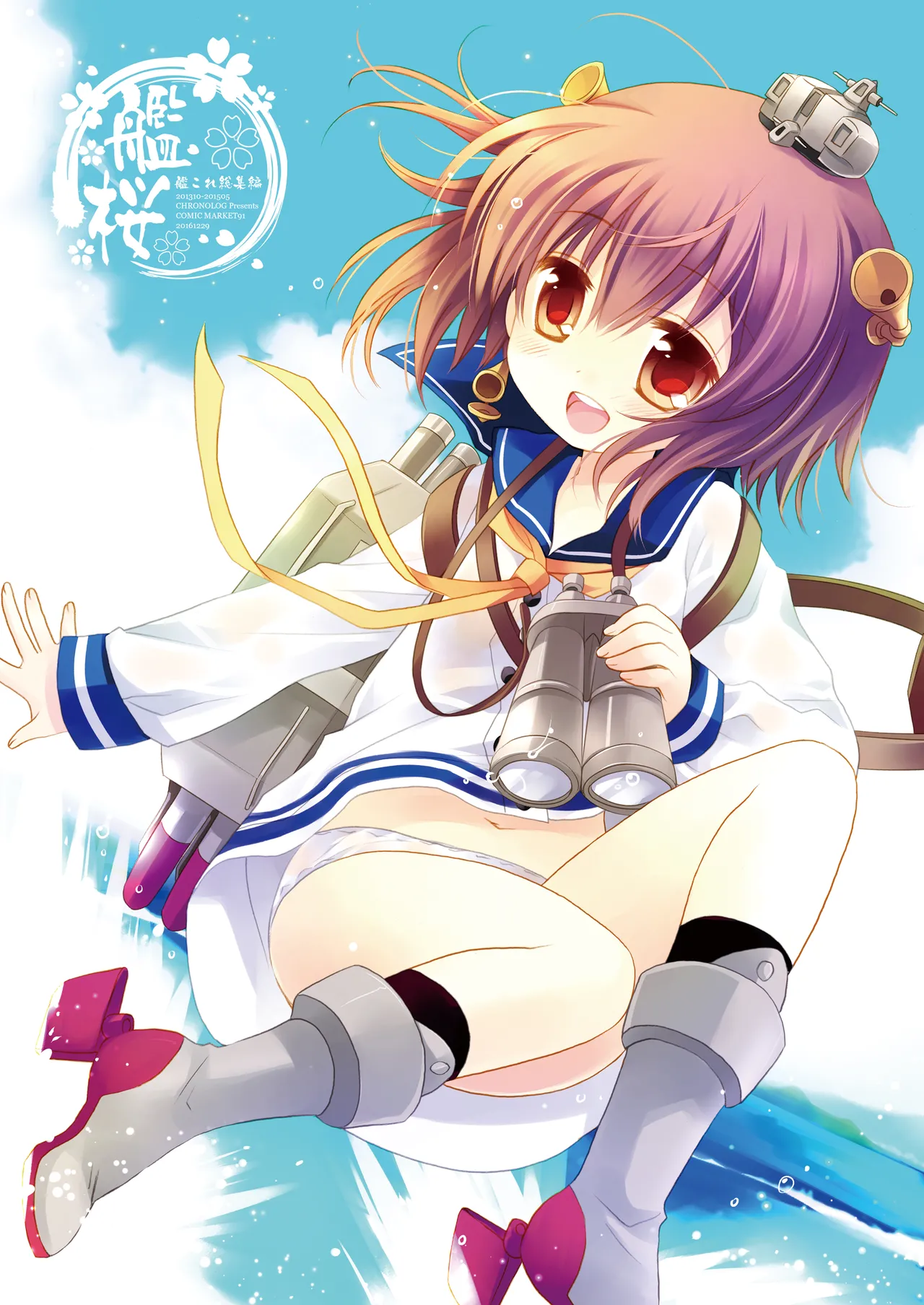 Kan sakura - Kan kore collection+ bonus color book- page 3 full