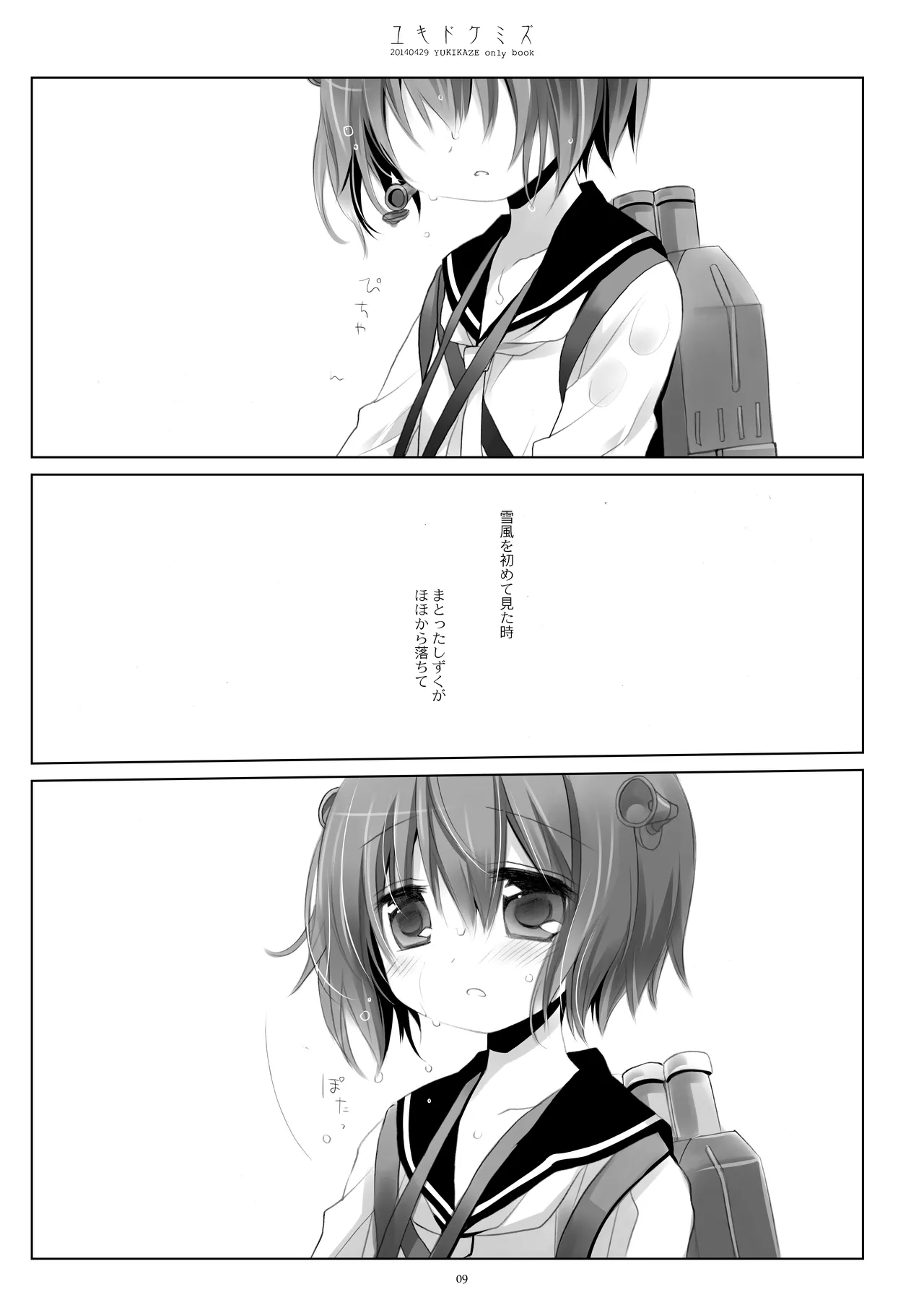 Kan sakura - Kan kore collection+ bonus color book- page 9 full