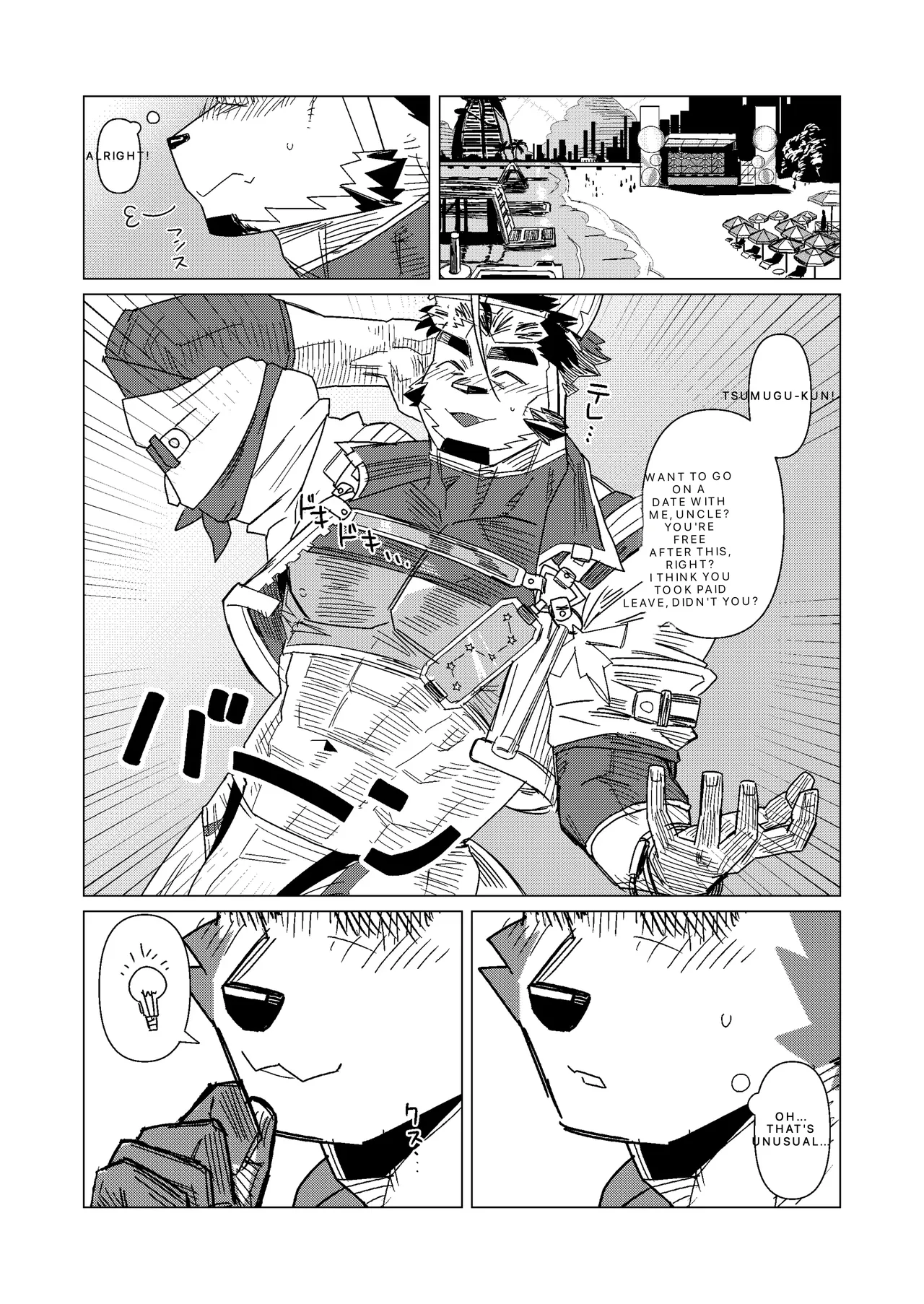 Summer Dads Have No Time to Spare! -Natsunouro - ナツノウロ ナツノウロ page 4 full