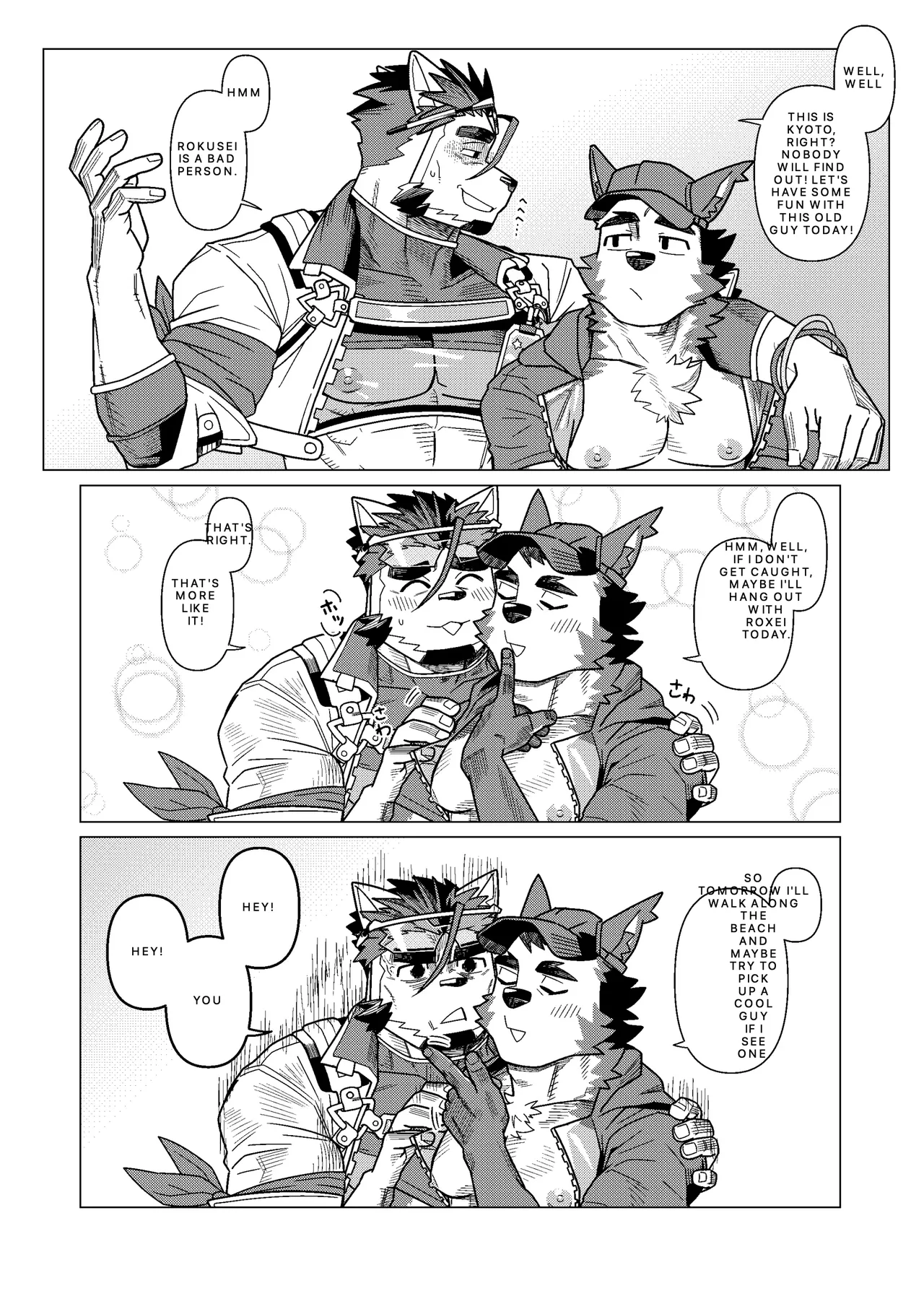 Summer Dads Have No Time to Spare! -Natsunouro - ナツノウロ ナツノウロ page 7 full