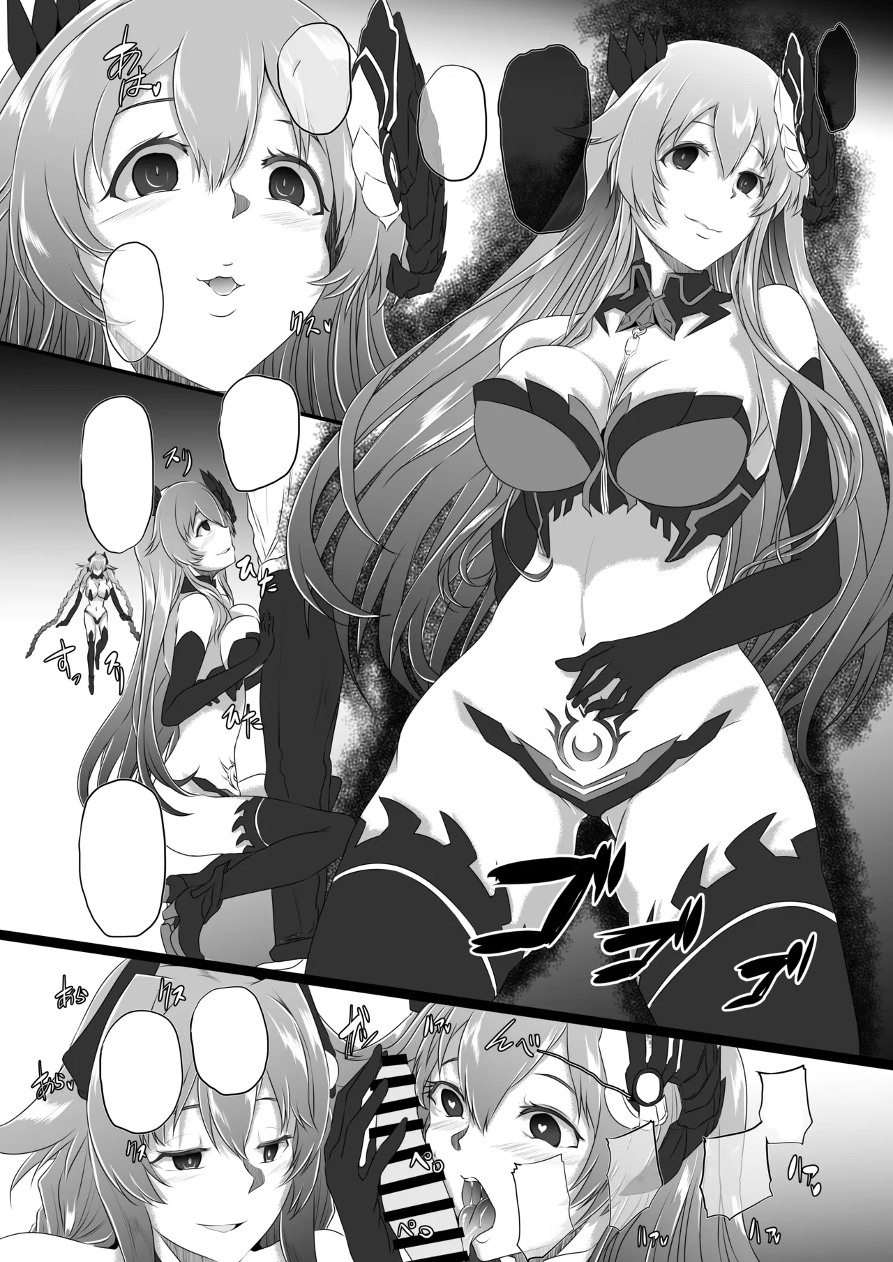 Collapsing World another √chaos page 7 full