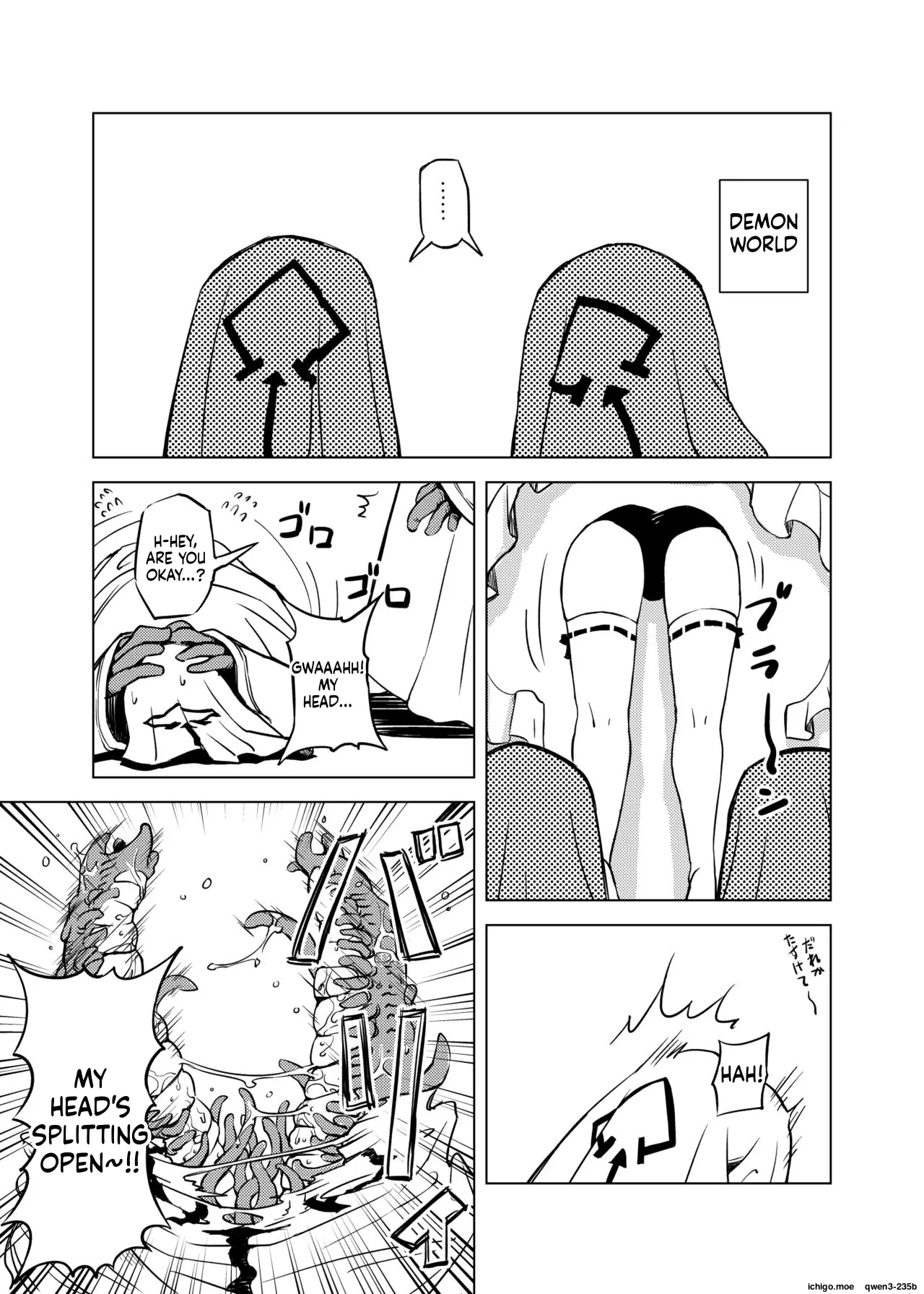 Syokusyu Syokan page 8 full