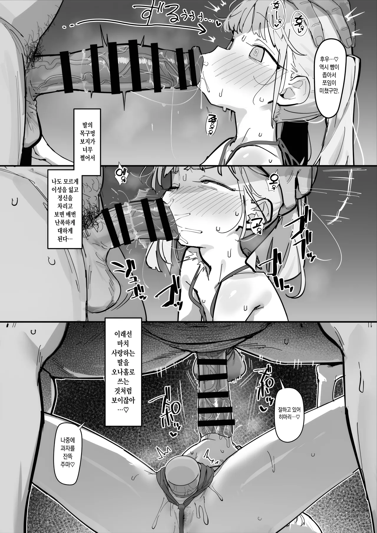 Watashi no Tenshi na Musume page 5 full