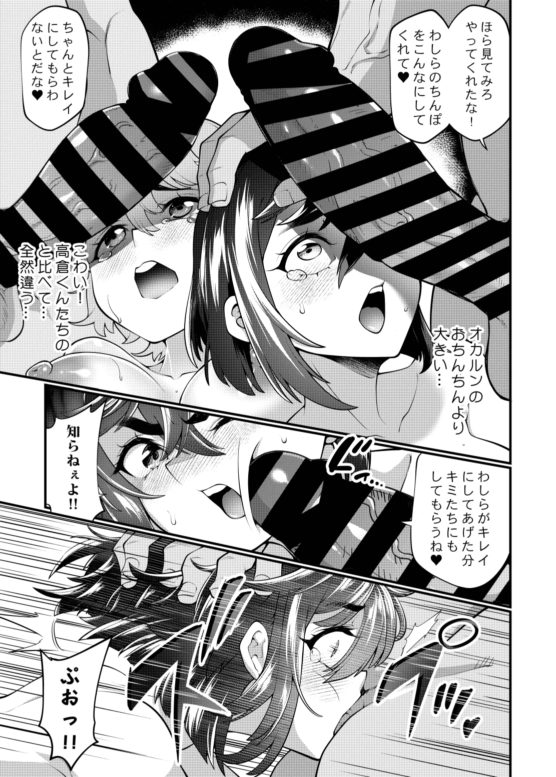 Hypnotic Breeding Hot Springs - Momo &amp; Aira Edition page 6 full