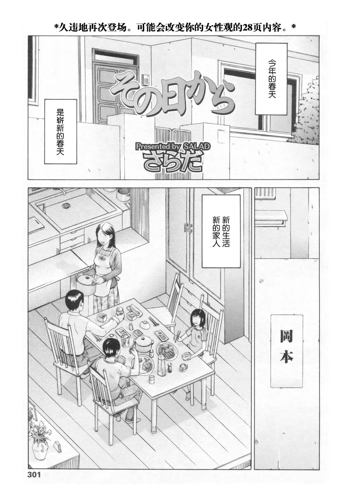 その日から page 2 full
