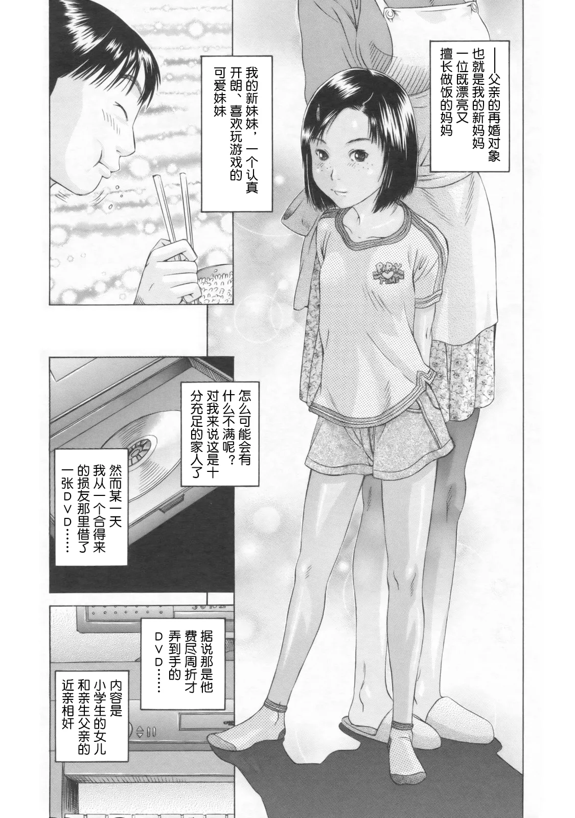 その日から page 3 full