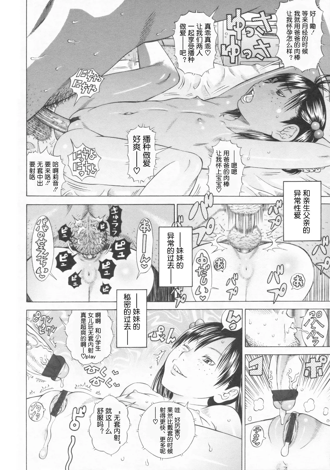 その日から page 9 full