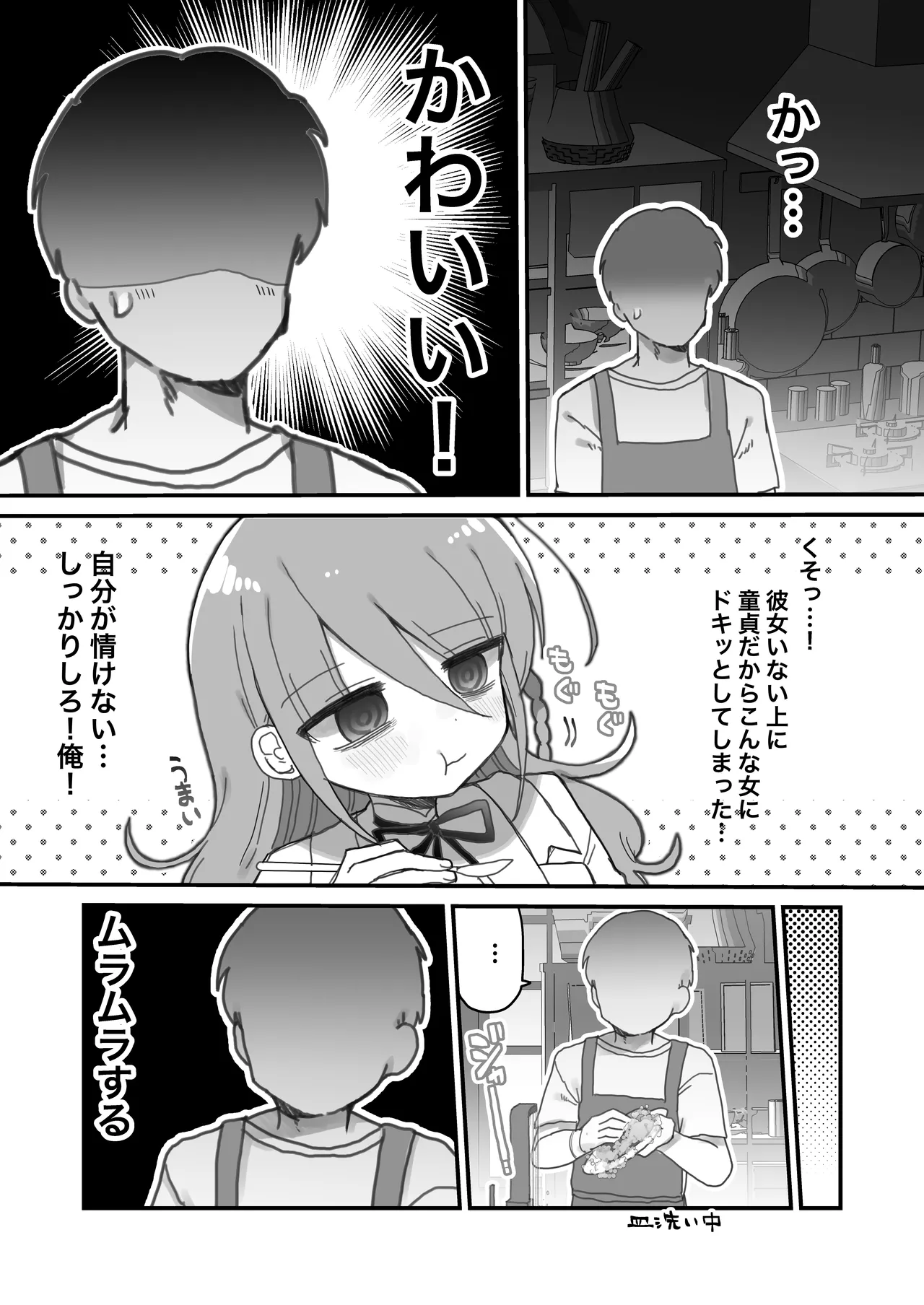 I Requested Erotic Assistance From A Languid Lab Woman page 8 full