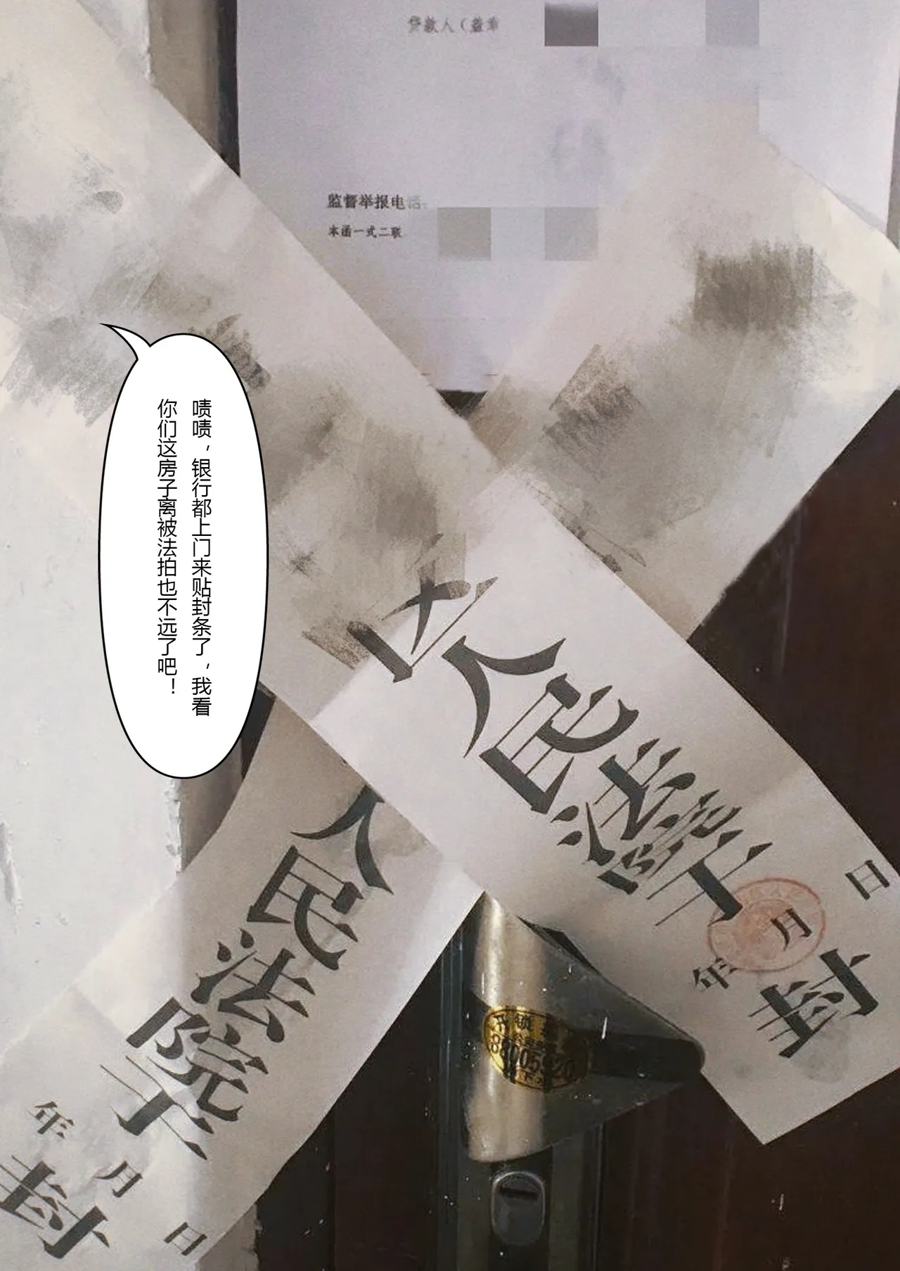 Wife for rent 妻子出租中 1-5 page 1 full